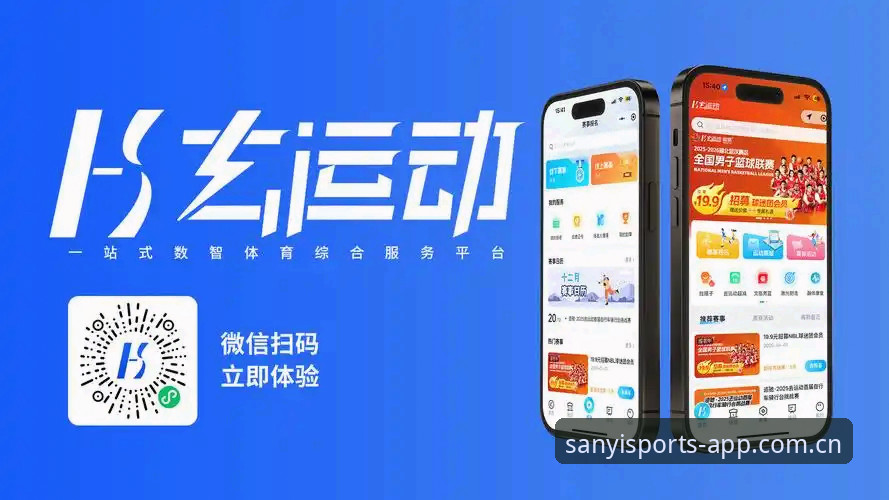 三亿体育app下载 vs 传统体育平台：一站式服务的创新体验