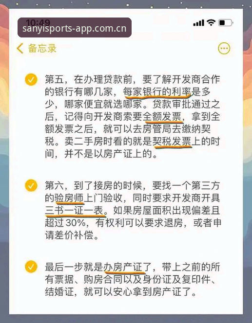 三亿体育官方最新动态：下载安装全流程详解，老用户手把手教你避坑